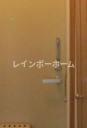 ディアースのセキュリティ