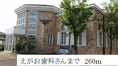 フォーリーフ林の周辺|えがお歯科まで260m