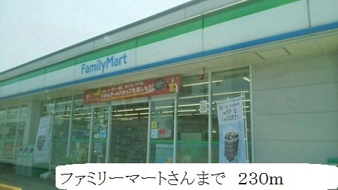フォーリーフ林の周辺|ファミリーマートまで230m