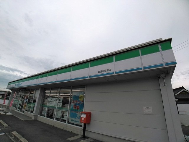グランドハイツ北館の周辺|ファミリーマート善通寺稲木店まで900m