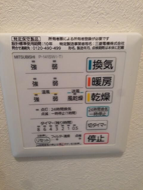 コンフォルト日暮里のその他