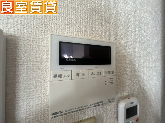 【設備】 | セントラルハイツ星の門 | 追い炊き機能