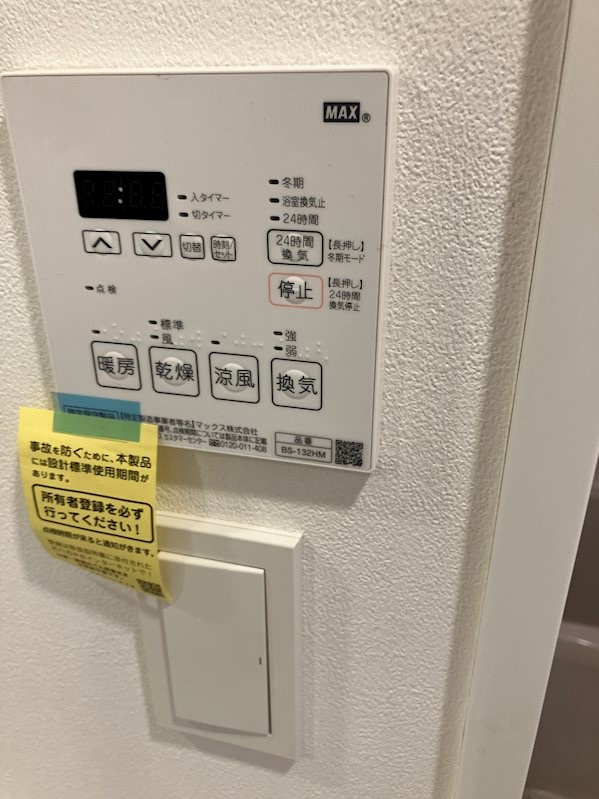 ベルシード横濱新町の設備