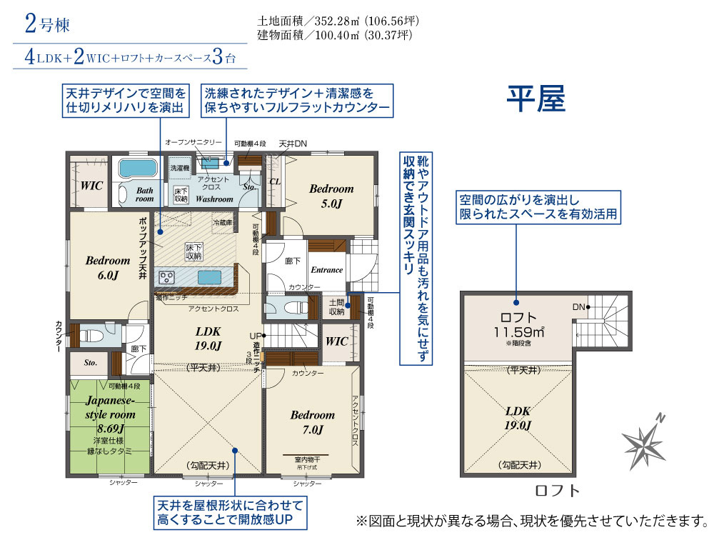 新築　桐生市相生町5丁目全2棟　Blooming　Garden　2号棟の間取り|建物面積100.40㎡　人気の平屋建て！ロフト・ウォークインクローゼット・各部屋収納付きで便利です！
				
