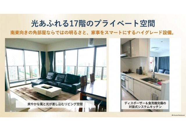 マークス・アネシスタワー東静岡の居間・リビング