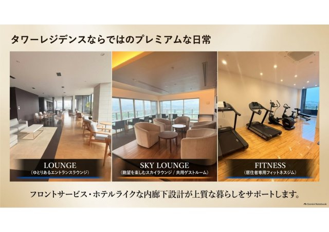 マークス・アネシスタワー東静岡の設備