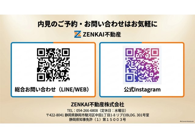 マークス・アネシスタワー東静岡のその他