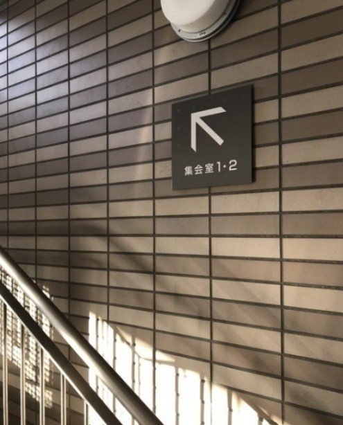 アーバンライフ目白駅前 のその他共用部分