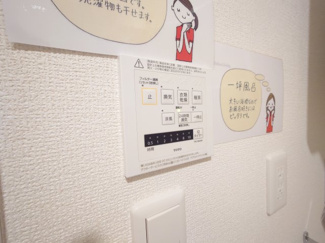 【設備】 | アリストベルトーヤ | イメージ