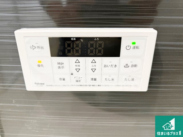 ◆羽曳野市南古市　第2期　新築一戸建ての発電・温水設備|給湯器リモコン（浴室側）省エネタイプの給湯器でお湯はり・追い炊き自由自在！お子様から高齢者の方まで、みんなが操作しやすいボタン配置です。