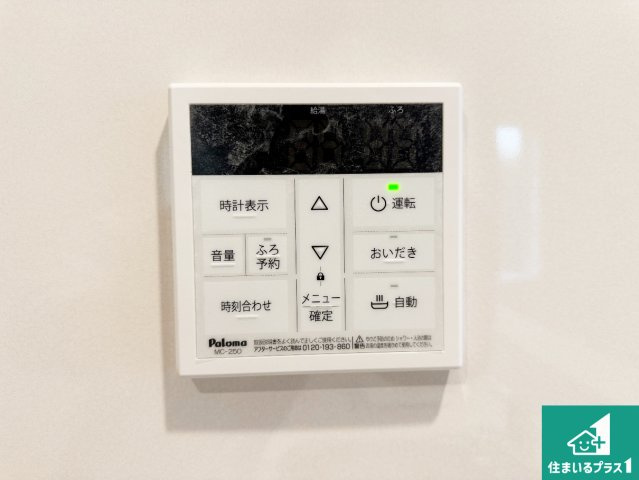 ◆羽曳野市南古市　第2期　新築一戸建ての発電・温水設備|給湯器リモコン（LDK側）ボタン一つでお風呂のお湯はり・追い炊き可能！便利な呼び出し機能付き！表示文字が大きく読みやすい有機ＥＬを採用！どの角度からも見やすくなっています。