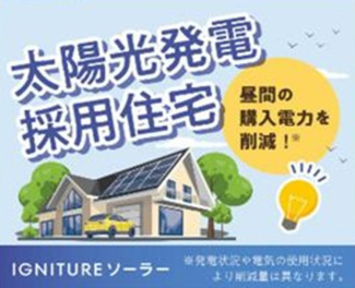 【その他】 | 【仲介手数料無料！！】調布市佐須町5丁目　新築戸建て（全17棟）2-A号棟　6790万円