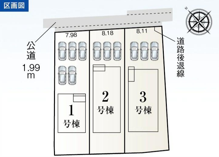 知多市八幡荒古後131番1、132潘1『仲介手数料無料』新築一戸建て・建売の区画図