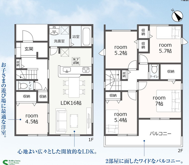 【間取り】 | 袋井市長溝 2期 新築一戸建て 1号棟 | 効率的かつ暮らしのことをしっかり考えた間取りです