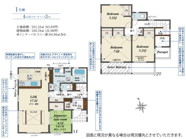 ブルーミングガーデン　函南町柏谷2期
