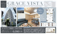 ルネサンス梅島　仲介手数料無料＋40万円現金プレゼント中の画像