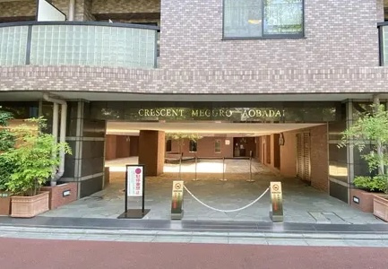 【エントランス】 | クレッセント目黒青葉台