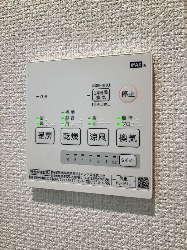 グローリオの設備|便利な浴室乾燥機付き