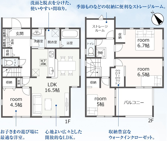 【間取り】 | 袋井市長溝 2期 新築一戸建て 2号棟 | 効率的かつ暮らしのことをしっかり考えた間取りです