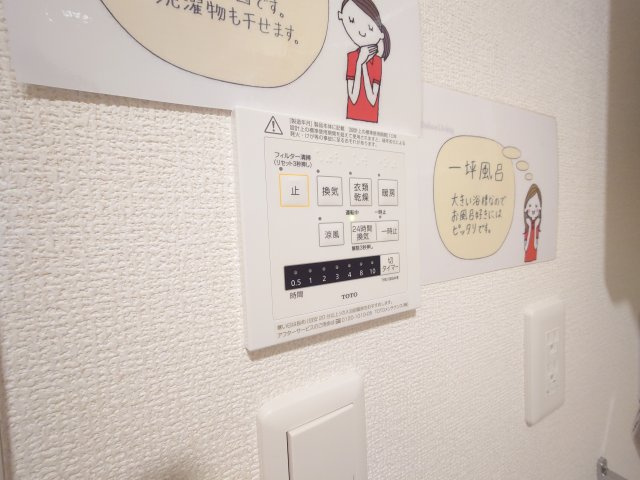 アリストベルトーヤの設備|イメージ