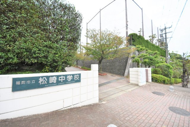福岡市東区松崎3丁目第1-3棟（2号棟）の周辺|松崎中学校まで徒歩約8分(587m)