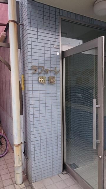 ラフォーレ町屋のエントランス