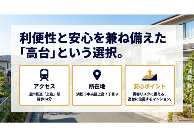 ラフォーレ上島のその他