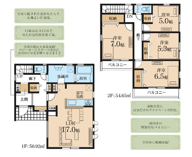 【間取り】 | 相模原市南区相武台1丁目　新築分譲住宅　全2棟