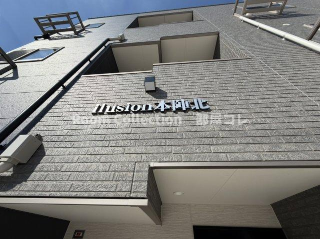 ilusion本陣北のその他