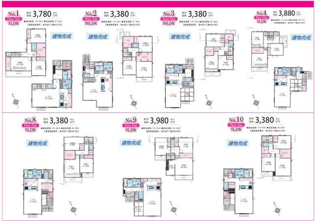 青梅11期の間取り