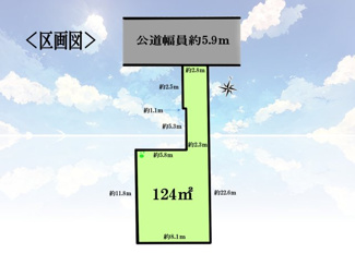 【土地図】 | 湘南台４丁目／建築条件なし売地