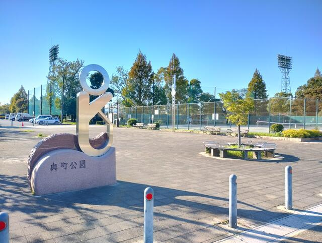 中古戸建て）奥町の中古住宅の周辺|奥町公園まで385m