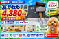 神戸市須磨区友が丘6丁目　新築戸建　仲介手数料無料！の画像