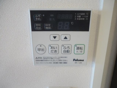 【設備】 | アリエル | 給湯リモコン