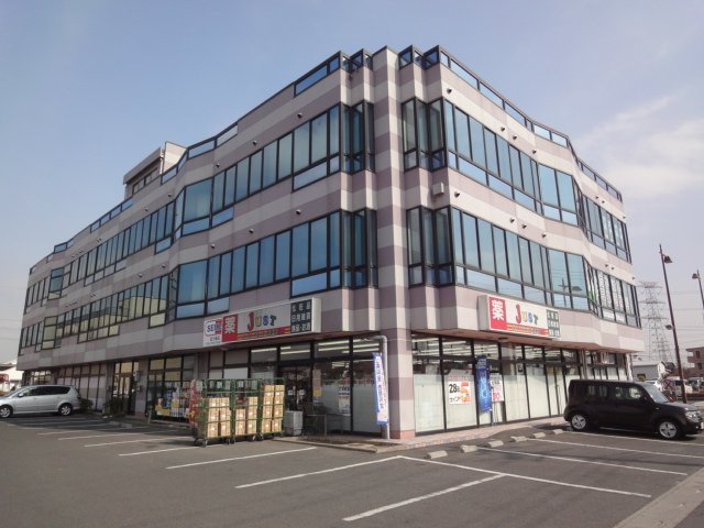 【周辺】 | アリエル | JUSTDRUG南栗橋店まで658ｍ