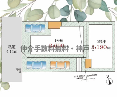 【区画図】 | 神戸市垂水区星陵台5丁目　新築戸建1号棟　仲介手数料無料！ | 垂水区星陵台5　新築1号棟　仲介手数料無料！