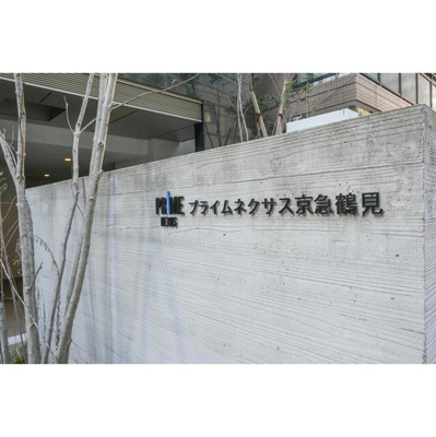 【エントランス】 | Ｃｒａｎｅ　Ｃｏｕｒｔ　Ｔｓｕｒｕｍｉ