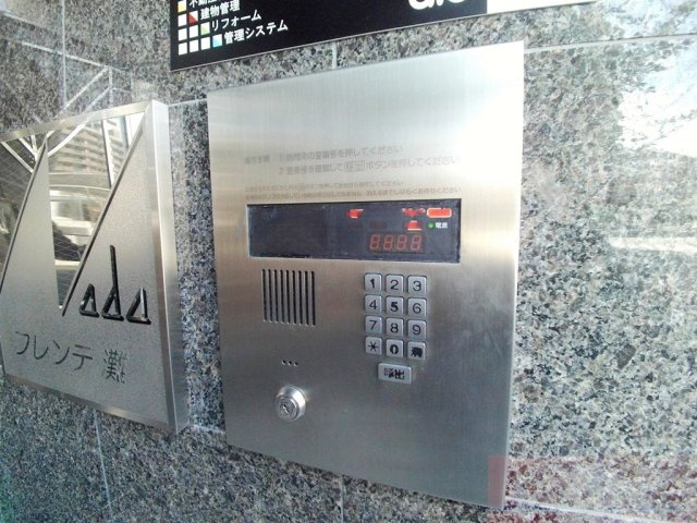 フレンテ灘のセキュリティ