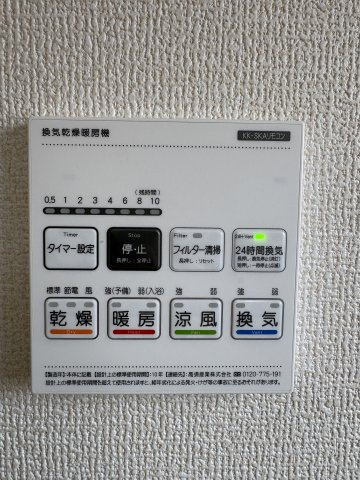 野田市谷津3期　新築戸建　6号棟の設備|浴室乾燥機　操作リモコン
