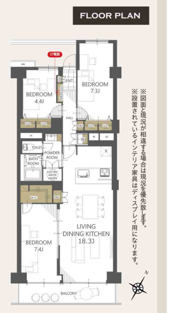 大倉山ハイム２号棟の間取り|専有面積86.38㎡の大きなお部屋が魅力的！
