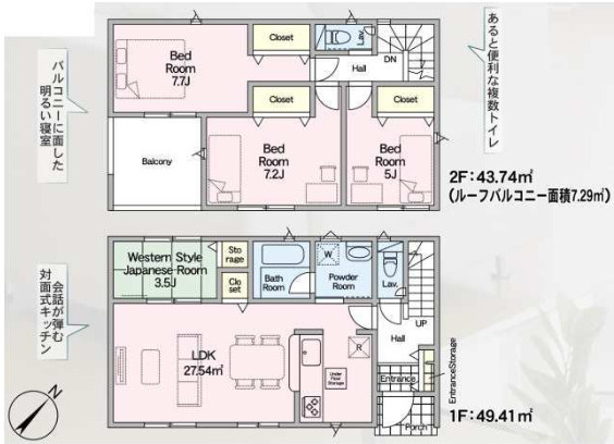 野田市中里第6　新築戸建　3号棟の間取り