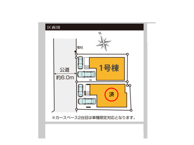【土地図】 | 木曽東新築戸建 | 敷地の形状・寸法・接道を示した図です。現況と異なる場合は現況を優先します。建物の配置や駐車のしやすさ、日当たり、隣家との距離感は現地でご確認いただけます。見学はお気軽にお問い合わせください。