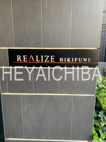 レアライズ曳舟のその他|ランドマーク