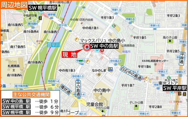 中の島クロスハイツの地図|近隣に商業施設も豊富♪中島公園方面へのアクセスも良好♪