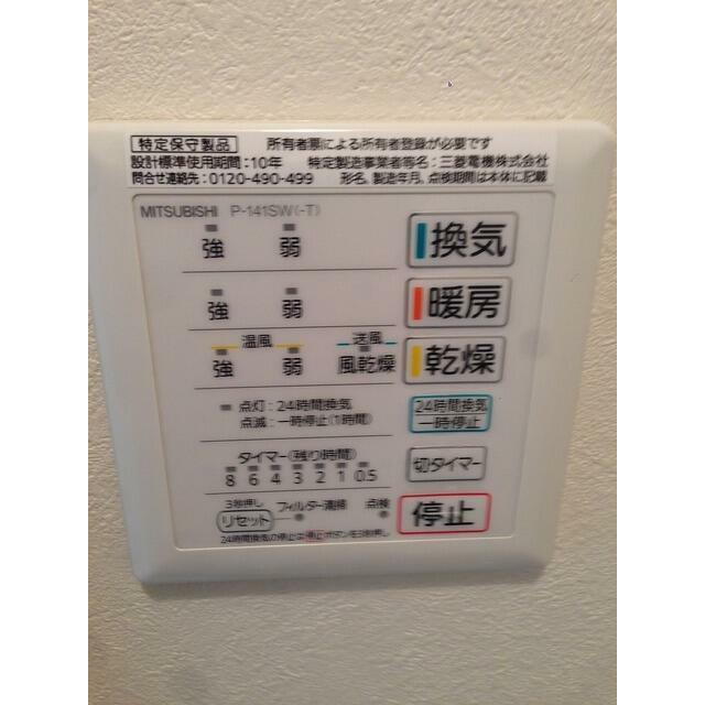 コンフォルト日暮里の設備|浴室乾燥機