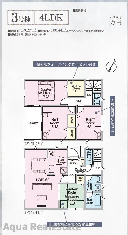 善通寺市善通寺町の新築一戸建の間取り