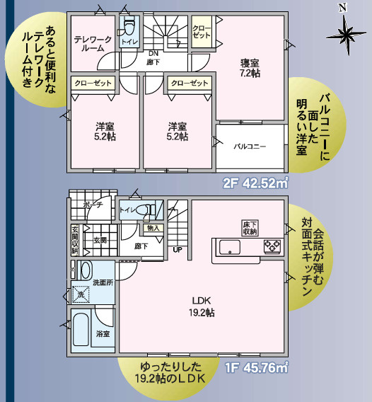 松本市村井町南　第２　新築戸建　の間取り|3LDK＋テレワークルーム、会話が弾む対面キッチンです。