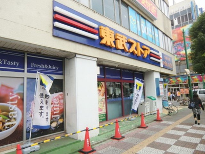 東武ストア蕨店 694m