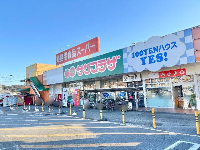 ヴィーナスコートⅡの周辺|業務用食品スーパー一宮店まで293ｍ