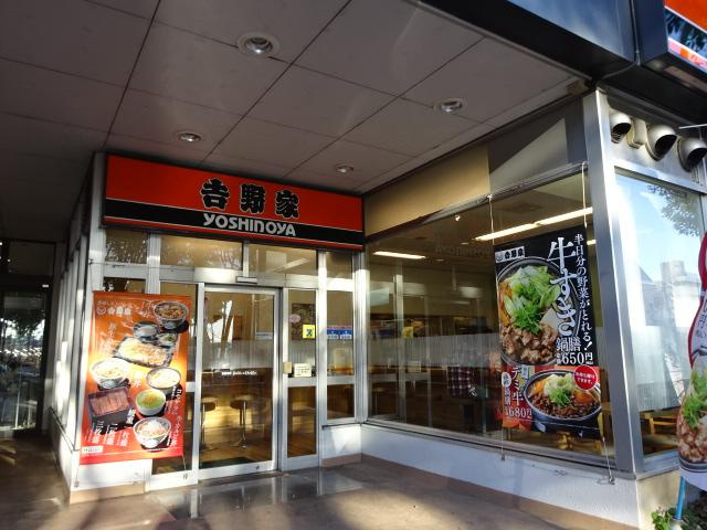 【周辺】 | クリーヴィア | 吉野家イオン相模原店まで792ｍ
